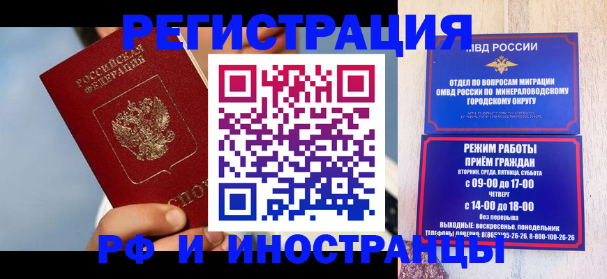 прописка поиск в Мценске