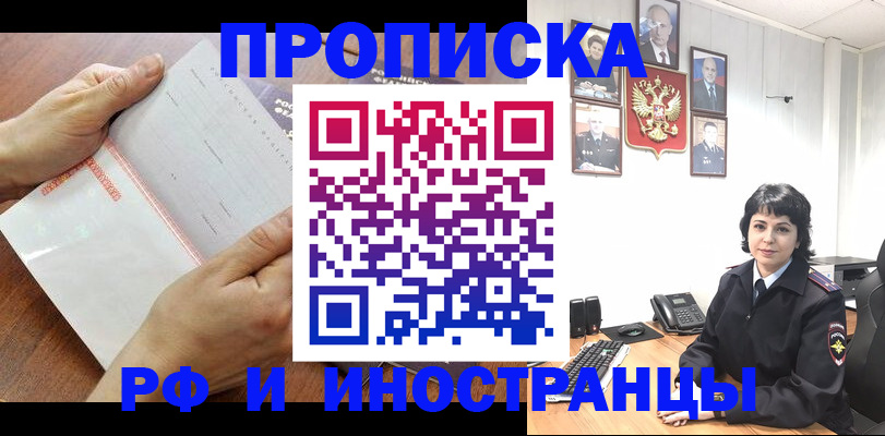 миграционный учет в Мценске