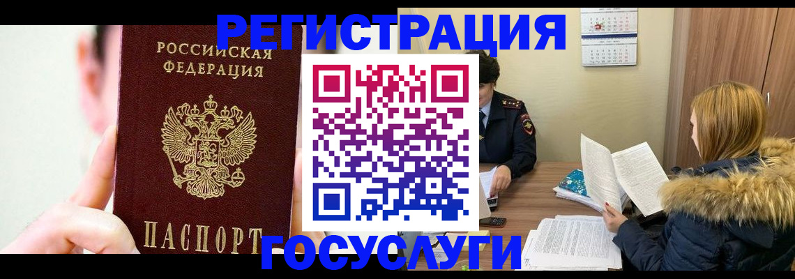 регистрация в Мценске